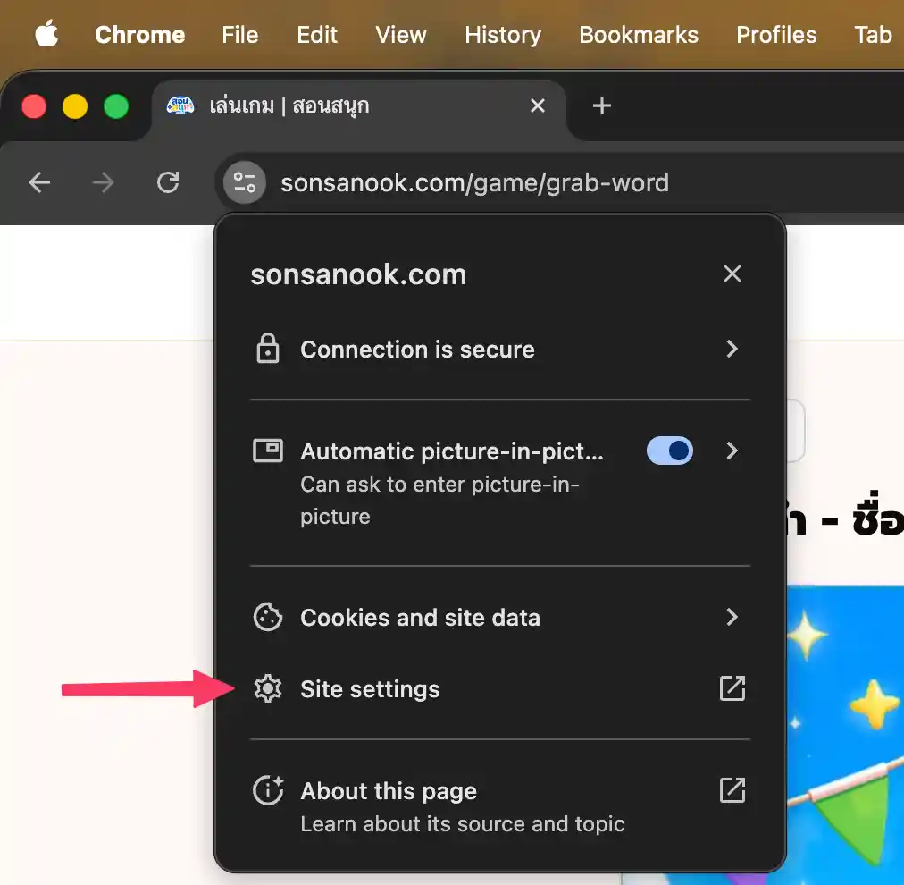 ถ้าไม่มีปุ่ม Reset permissions ให้เปิด Site settings